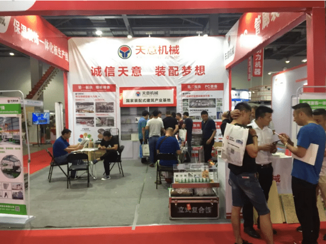 2018國際新墻材、新技術、新設備及配套產(chǎn)品展示展覽會開幕