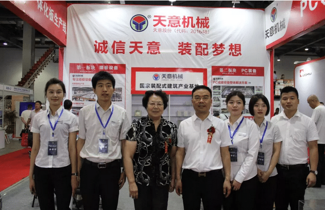 2018國際新墻材、新技術、新設備及配套產(chǎn)品展示展覽會開幕