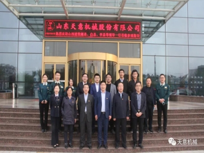 熱烈歡迎山西建投越總、白總、李總等一行蒞臨天意機(jī)械參觀考察