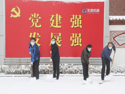 生態(tài)開工：初雪臨天意，瑞雪兆豐年，共迎春暖花開！