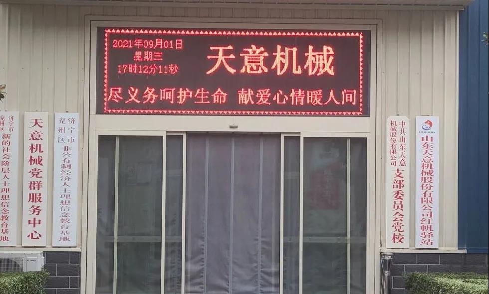 “盡義務(wù)呵護生命，獻愛心情暖人間”——天意機械開展無償獻血活動